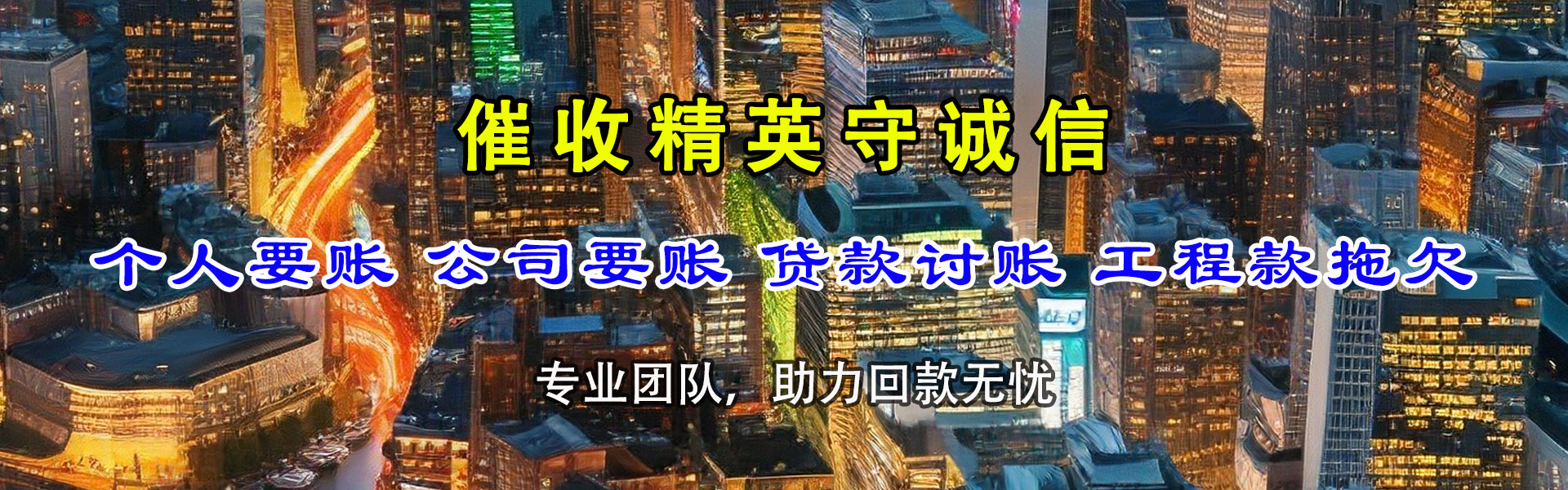 苍南追债公司